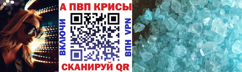 Купить где Прокопьевск Альфа ПВП кристаллы