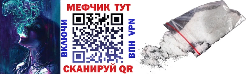 Мефедрон мяу мяу Купить закладки Прокопьевск