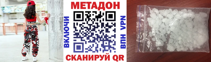 Купить закладки  Прокопьевск  Метадон VHQ 