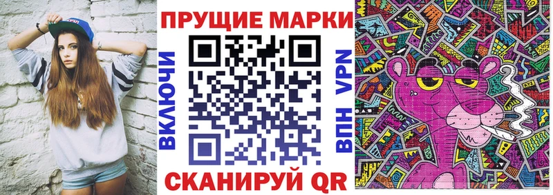 Марки NBOMe 1,8мг  Купить где  Прокопьевск 
